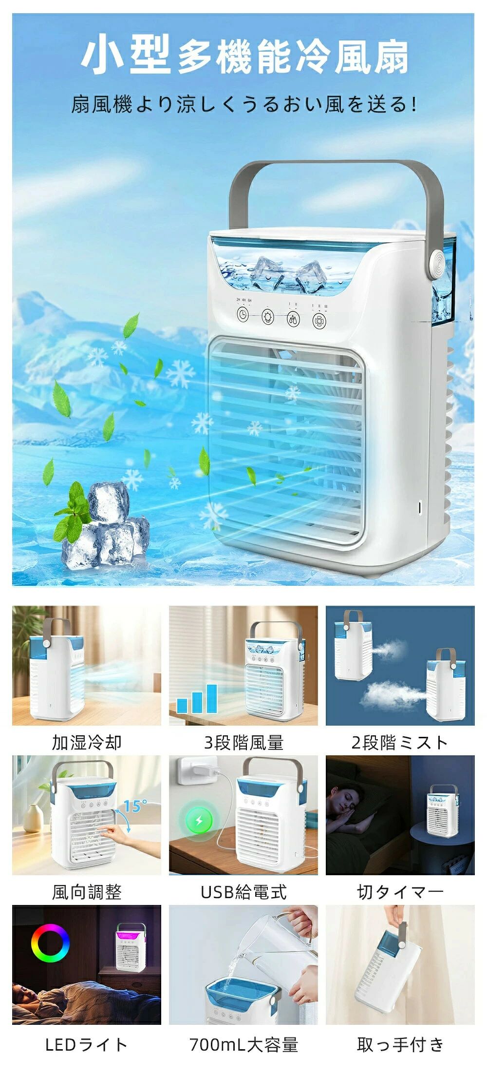 冷風機 冷風扇 小型 卓上クーラー 噴霧加湿 瞬間冷却 USB-C給電式 3段階風量 省エ...