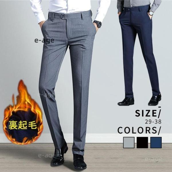 スラックス 裏起毛 メンズ スリム パンツ 防寒 ズボン 暖かい ビジネス ビジカジ ストレッチ ボトムス 細身 美脚 大きいサイズ 大きい おしゃれ 男性 秋 冬