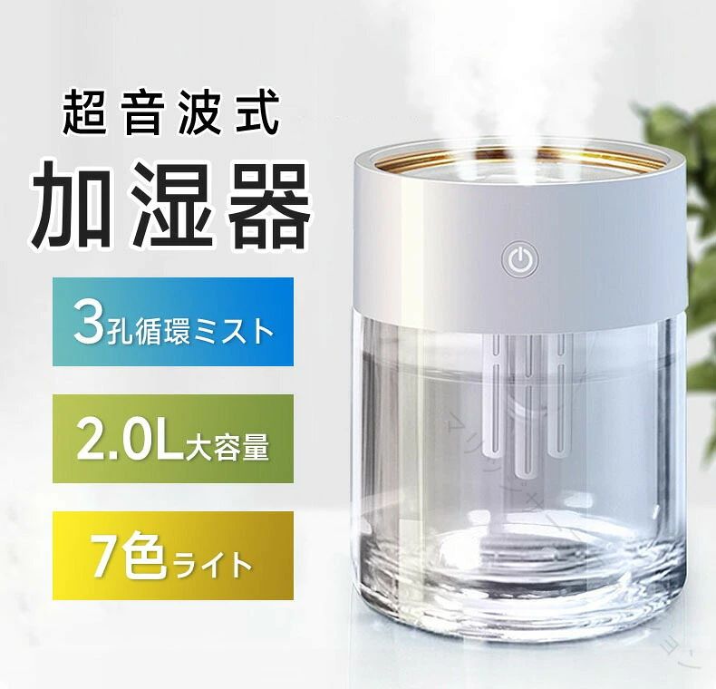 検索用キーワード加湿器 大容量 ハイブリッド 加湿器 大容量 最新型 卓上加湿器 静音 お手入れ簡単 事務所 オフィス 部屋 学校 幼稚園 家庭用 会社 乾燥対策 お肌 保湿 効果 乾燥肌 ミスト濡れない 一人暮らし おすすめ おしゃれ 人気 電気代 省エネ 実感 秋冬用 加湿器 加湿器 寝室 お歳暮 2025 引越し祝い 新居 バレンタイン バレンタインデー ホワイトデー 母の日 父の日 敬老の日 クリスマス 誕生日 還暦祝い お祝い ギフト プレゼント 卓上加湿器 リビング 加湿器 クリスマスプレゼント 乾燥防止 新生活 寝室 オフィス 会社 事務所 家庭用 実寸はメジャー採寸の為、若干の誤差が生じる場合があります。 色合いはモニター環境により若干の誤差が出ます。 品質上は問題ありません。 返品交換の対象外とさせていただいております。 ご理解いただいた上で、ご購入下さい。 お急ぎの方は、期間に余裕をもってのご注文をお願い致します。 沖縄離島北海道への配送には、別途送料を頂戴しております。 .超音波 加湿器 2L 大容量 の 卓上 タイプ で 静音 設計 と 抗菌タンク を 搭載 し 安全 に 使えます。 寝室 や 広い リビング に 最適 で 新生活 に も おすすめ の 人気 商品 です。。 指定された配送時間は承っておりません。 【マリッジサーフファッション】