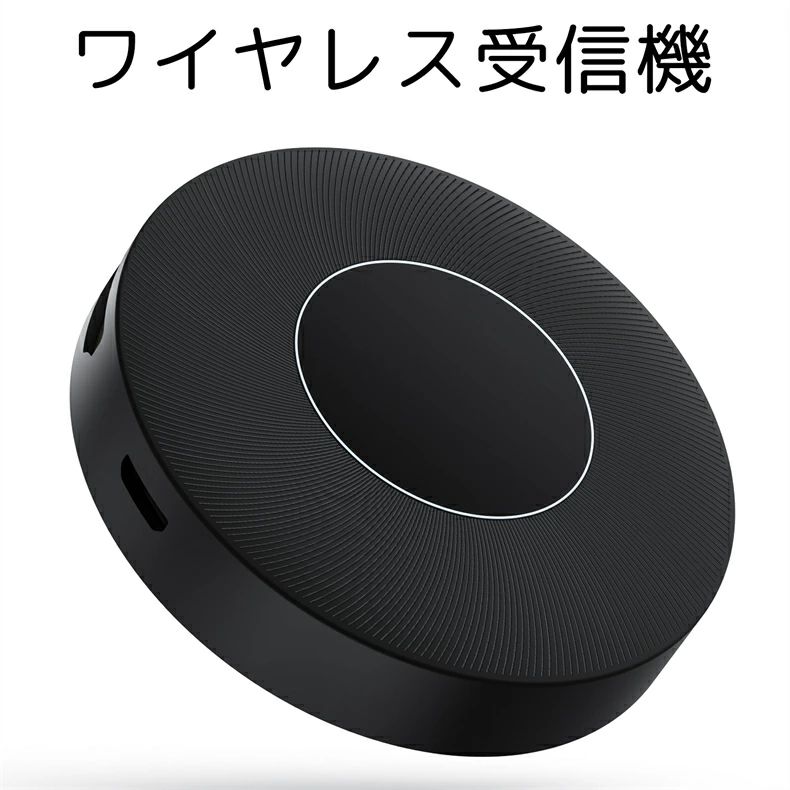 ワイヤレ受信機 HDMI ドングルレシーバー 接続簡単 モード切替え ワイヤレスミラー...