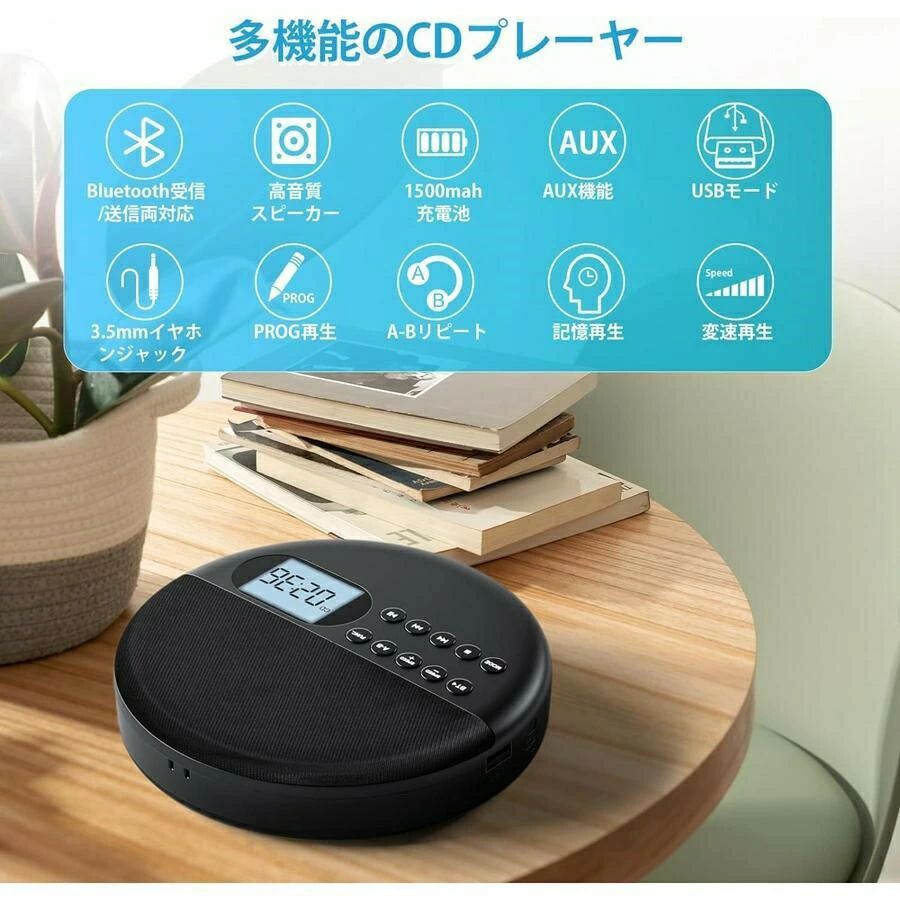 CDプレーヤー ポータブル Bluetooth受信/送信 CDプレイヤー 1500mAhバッテリー 再...
