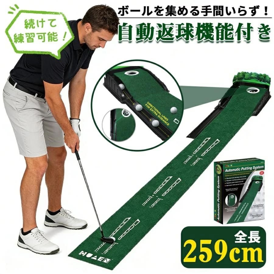 パター練習器具 ゴルフ パッティングマット パターマット ゴルフ練習 パター練習 自動返球機能 高品質人工芝 パター技術向上 折り畳み コンパクト収納