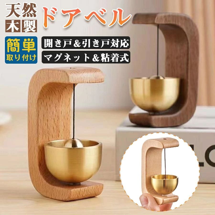 ドアベル 玄関チャイム 玄関ベル インターホン ドアチャイム 風鈴 ふんりん 金属音...