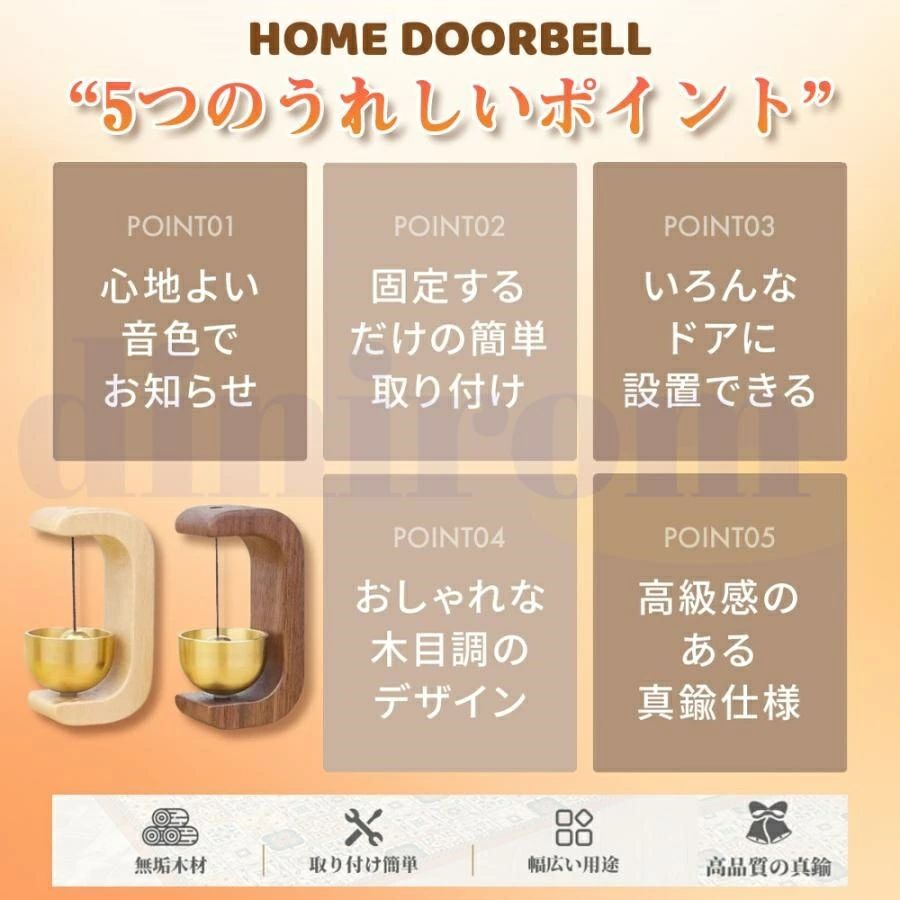 ドアベル 玄関チャイム 玄関ベル インターホン ドアチャイム 風鈴 ふんりん 金属音...