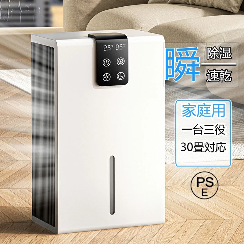 衣類乾燥機 空気清浄機 静音 除湿機 小型 除湿器 工事不要 衣類乾燥 ペルチェ式 除...