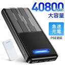 モバイルバッテリー 小型 軽量 大容量 2台同時充電 40800mAh 急速充電 コンパクト 携帯充電器 充電器 残量表示 防災グッズ 旅行/出張/アウトドア/停電/地震対策 スマホ充電器 バッテリー iPhone / Android対応 PSE認証済