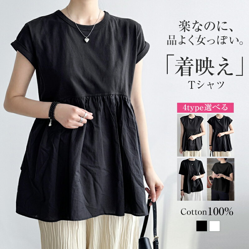 迷彩服 - ノースリーブ 半袖 フレンチスリーブ 3type選べる Tシャツ カットソー 綿100% レディース きれいめ ティーシャツ ビック 綿 コットン トップス 体型カバー 大きいサイズ tシャツ ゆったり 無地 大人 春 春夏 夏 フレア フリル ギャザー