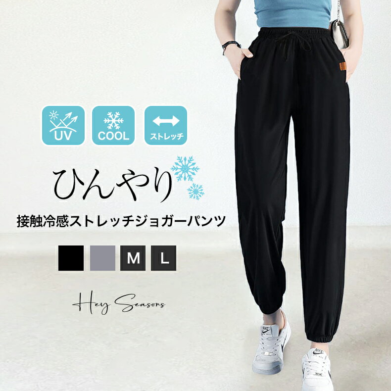 楽天Hey-Seasons【新商品】 ストレッチジョガーパンツ レディース ジョガーパンツ トレーニングパンツ スポーツウェア パンツ ジム ウェアパンツ フィットネスウェア スポーツウェア ヨガ ダンス ピラティス ジャージ スゥエット 速乾 吸汗 伸縮 おしゃれ かわいい