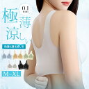 ナイトブラ 育乳 バストアップ ブラジャー ナイトブラ 育乳ブラ ノンワイヤー ブラ 脇高 大きいサイズ 小胸 脇肉 バストケア 谷間 スポーツブラ スポブラ ヨガ 昼夜兼用 パジャマ 産後 楽 無地 痛くない