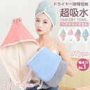 ☆新商品☆ ヘアドライタオル タオル ヘアキャップ クイック 速乾 タオル ドライ バスタオル 超高吸水 ヘアドライタオルプレゼント ヘアータオル お風呂上がり...