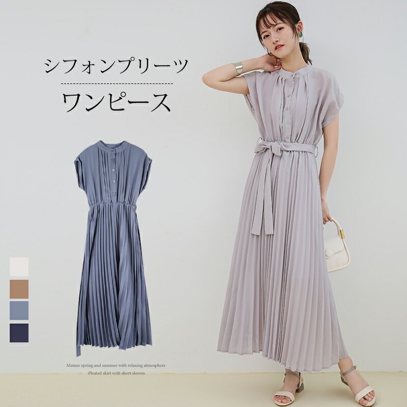 【10%OFFクーポン利用3,312円】 半袖 ワンピース プリーツ プリーツワンピース レディース 夏 薄手 ロング マキシ ロングワンピース マキシワンピース シャーリング 綺麗 大きいサイズ きれいめ おしゃれ シフォン 通勤 入園式 卒業式 送料無料