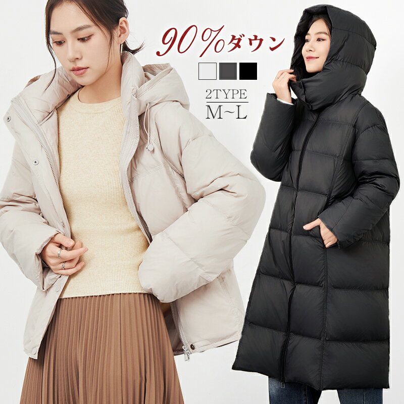ダウンコート 90%ダウン レディース ロング ショート コート ダウン ジャケット アウター ダウンコート..