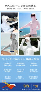 P5倍【今限定&通常価格35%OFFで1880円】 UVパーカー ラッシュガード 接触冷感 涼しい 遮蔽率99.9%達成 UPF50+ 360度紫外線対策 レディース 夏 薄手 ラッシュパーカー ラッシュガードパーカー UV パーカー 水着 UVカット 指穴 フード付き マスク 日焼け対策 吸湿 シェイプ通販格安セール情報 楽天 通販