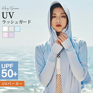 【50%OFFクーポン利用1,680円】 UVパーカー ラッシュガード 接触冷感 涼しい 遮蔽率99.9％達成 UPF50+ 360度紫外線対策 レディース 夏 薄手 ラッシュパーカー ラッシュガードパーカー UV パーカー 水着 UVカット 指穴 フード付き 日焼け対策 吸湿