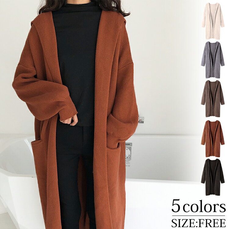 カーディガン ニットカーディガン ロングカーディガン レディース 秋冬 フード付き 長袖 厚手 ロングコート コート アウター 羽織り 大きいサイズ ゆったり ...