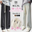 【2点40%OFFクーポンで1188円〜】 2タイプ選べる パンツ レディース 春 秋 冬 春夏 大きいサイズ 裏起毛パンツ カシミヤ ワイドパンツ ウエストゴ...