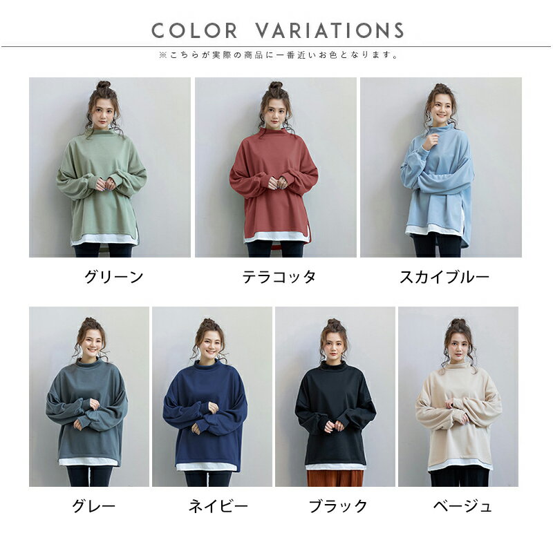 【20%OFFクーポンで2,144円】【即納】 トレーナー スウェット トップス レディース サイド スリット 長袖 重ね着風 色 切り替え ボトルネック ハイネック レイヤード風 プルオーバー パフスリーブ ドロップショルダー チュニック 無地 3