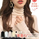 【2点20%OFFクーポンで784円】 首もとをおしゃれに隠せる! シアートップス 長袖 インナー ハイネック チュールトップス レディース 裏起毛 長袖 Tシ...
