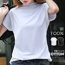 tシャツ レディース 春 夏 半袖 ドロップショルダー ボトルネック ハイネック ゆったり 無地 カットソー トップス uvカット おしゃれ 綿100% 夏服 ...