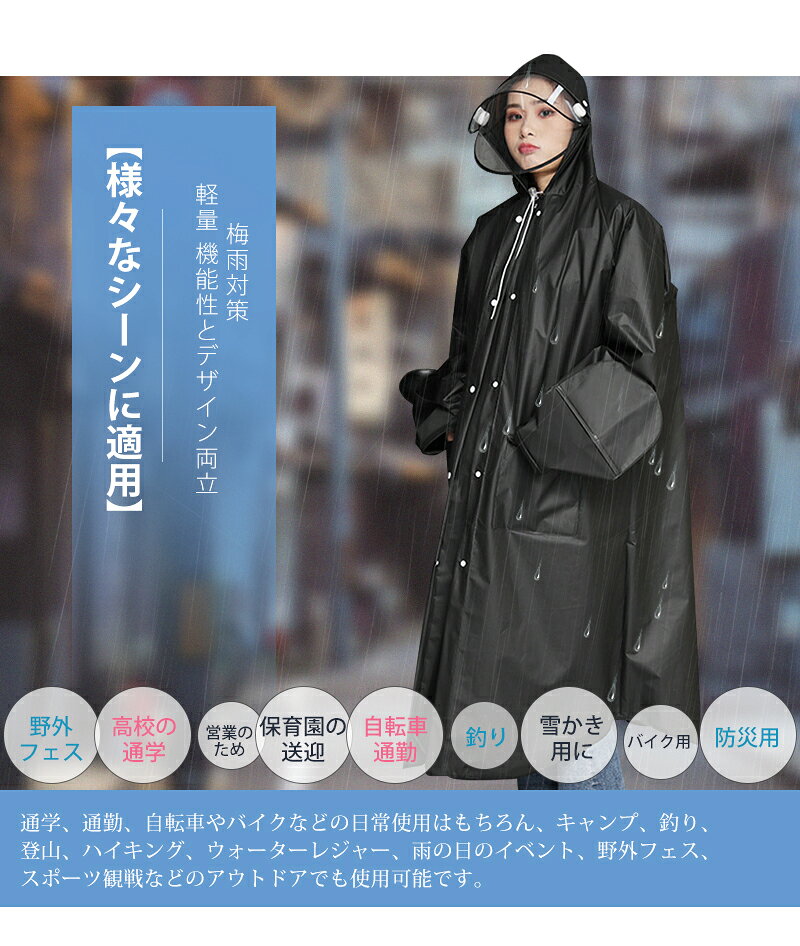 即納 レインコート レインウェア 自転車 リュック 軽い かわいい レインポンチョ 二重ツバ アウトドア キャンプ 防災 バイク 野外フェスレインコート 安全ロング丈 クリア視野 リュック対応 ポケット付 通学 通勤 保育園 男女兼用 送料無料 hillnup-10000735 Hey-Seasons サンプル画像2