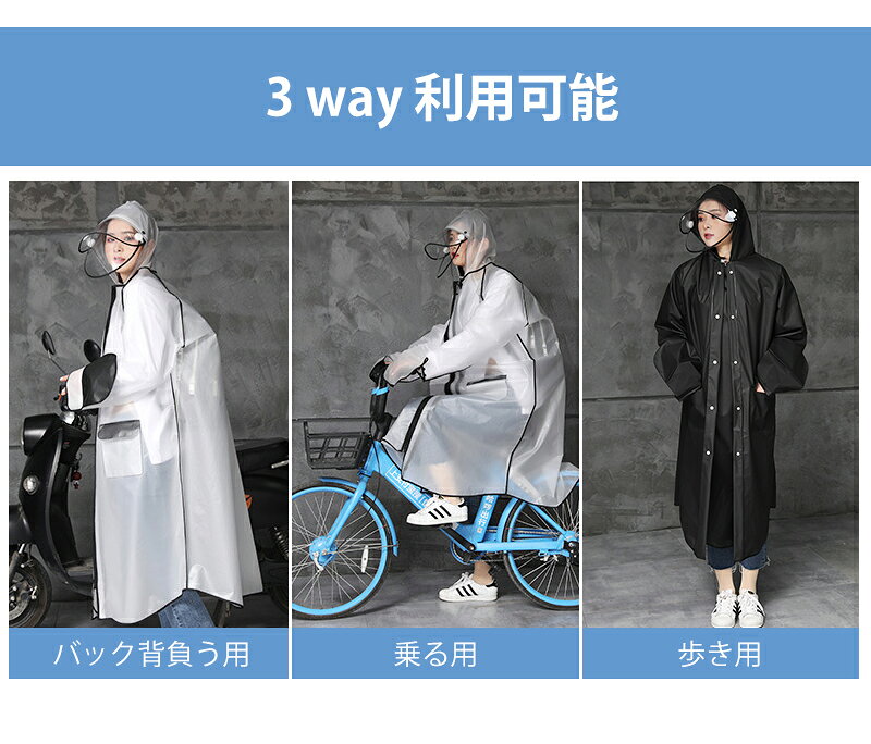 即納 レインコート レインウェア 自転車 リュック 軽い かわいい レインポンチョ 二重ツバ アウトドア キャンプ 防災 バイク 野外フェスレインコート 安全ロング丈 クリア視野 リュック対応 ポケット付 通学 通勤 保育園 男女兼用 送料無料 hillnup-10000735 Hey-Seasons サンプル画像3