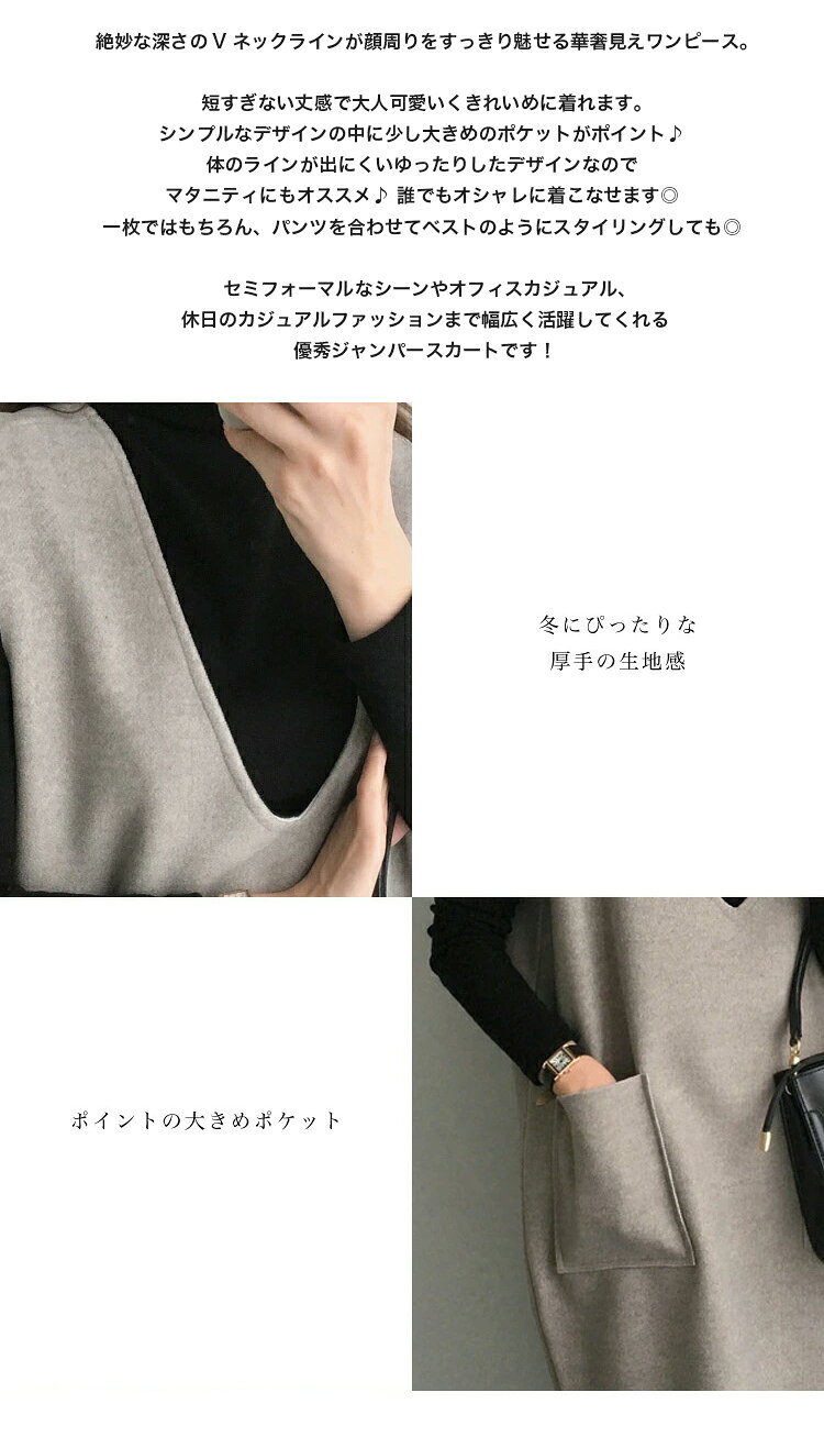 ジャンパースカート レディース ワンピース ノースリーブ シンプル Vネック 冬ワンピ 深Vネック 膝丈 ミディ丈 重ね着 大人 体型カバー ママ きれいめ