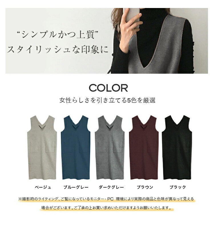 ジャンパースカート レディース ワンピース ノースリーブ シンプル Vネック 冬ワンピ 深Vネック 膝丈 ミディ丈 重ね着 大人 体型カバー ママ きれいめ