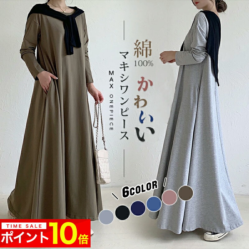 P10倍★クーポン利用で2412円 袖丈3TYPE選べる ワンピース 秋 レディース 長袖 半袖 ノースリーブ マキ..