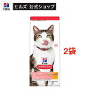 キャットフード シニアライト 猫用 7歳以上 チキン 高齢猫 お試し ドライ(1.4kg×2セット)【weicat0801】【ヒルズ サイエンスダイエット】