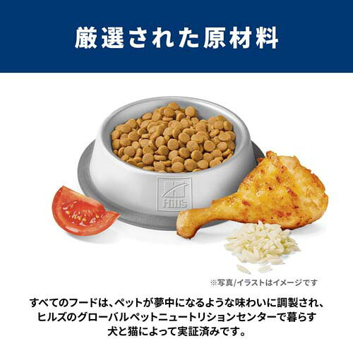 サイエンスダイエット 減量サポート 猫用 1歳以上 チキン 2.5kg アダルト(2.5kg*2袋セット)【weicat0801】【ヒルズ サイエンスダイエット】[キャットフード アダルト シニア] hills-pet-10000387 ヒルズ ペットフード公式ショップ サンプル画像3