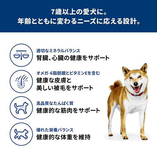 サイエンスダイエット シニア 小粒 7歳以上 チキン 12kg 高齢犬(12kg*2袋セット)【hillsactiv-dog】【ヒルズ サイエンスダイエット】[ドライ 小型犬 中型犬 大型犬] hills-pet-10000653 ヒルズ ペットフード公式ショップ サンプル画像3