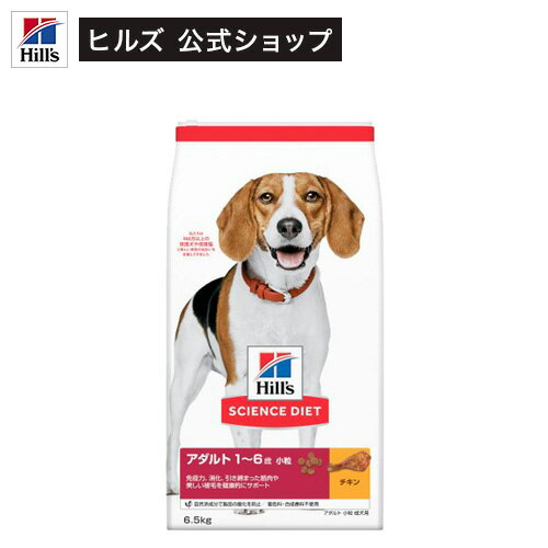 ドッグフード アダルト 成犬 小粒 1歳以上 チキン(6.5kg)