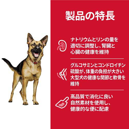 【楽天市場】ドッグフード サイエンスダイエット シニア 大型犬 6歳以上 チキン 高齢(12kg)【hills_cou_2101】【サイエンス