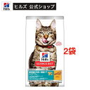 キャットフード シニア インドア 室内 猫用 7歳以上 チキン 高齢猫 ドライ(2.5kg×2セット)【サイエンスダイエット】