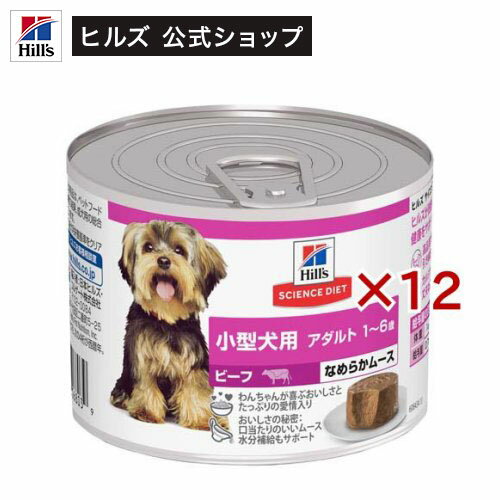 成犬小型犬用ドッグフード1〜6歳ビ...