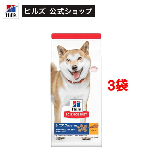 乐天商城 - サイエンスダイエット シニア 小粒 7歳以上 チキン 1.4kg 高齢犬(1.4kg*3袋セット)【ヒルズ サイエンスダイエット】[小型犬 中型犬 大型犬]