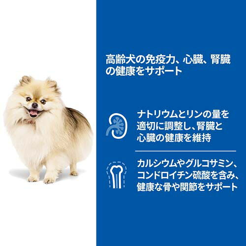 シニア 小型犬用 ドッグフード 7歳以上 チキンムース(200g×12セット)【hidog2024】【ヒルズ サイエンスダイエット】 hills-pet-10000637 ヒルズ ペットフード公式ショップ サンプル画像2