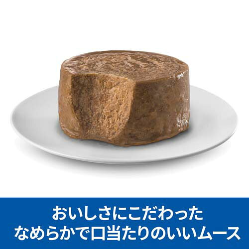 シニア 小型犬用 ドッグフード 7歳以上 チキンムース(200g×12セット)【hidog2024】【ヒルズ サイエンスダイエット】 hills-pet-10000637 ヒルズ ペットフード公式ショップ サンプル画像3