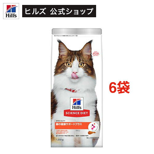 乐天商城 - キャットフード 成猫 猫用 1歳〜 チキン アダルト 腸の健康サポートプラス ドライ(1.25kg×6セット)【ヒルズ サイエンスダイエット】[キャットフード シニア]