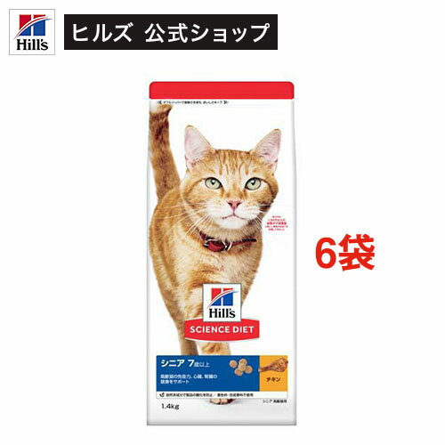 キャットフードシニア猫用7歳以上チ...