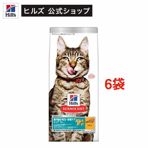 乐天商城 - サイエンスダイエット 猫用 毛玉ケア 高齢猫 7歳以上 チキン 1.25kg シニア(1.25kg×6セット)【weicat0801】【ヒルズ サイエンスダイエット】[キャットフード シニア]