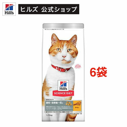 キャットフード避妊去勢後猫用1〜6...