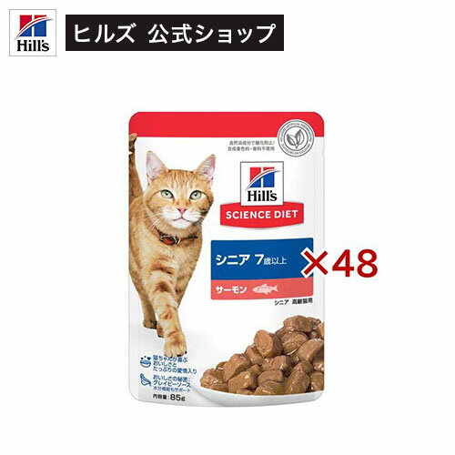 樂天商城 - キャットフード 7歳以上 サーモン パウチ(85g×48セット)【hicat2024】【ヒルズ サイエンスダイエット】[キャットフード ウエット シニア]