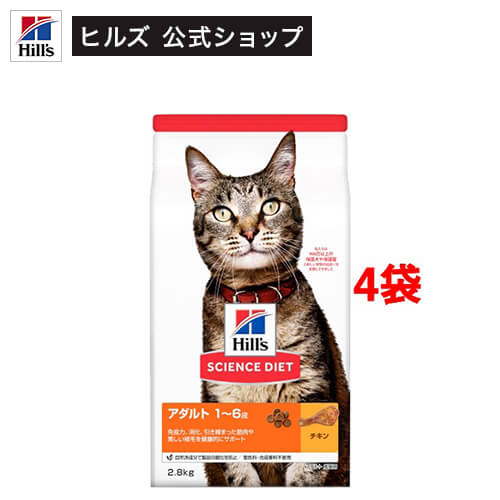 キャットフード 成猫 猫用 1～6歳 チキン ドライ トライアル(2.8kg*4コセット)
