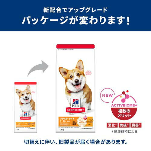 サイエンスダイエット アダルトライト 小粒 1歳以上 チキン 6.5kg 成犬 肥満(6.5kg)【hillsactiv-dog】【weidog0801】【ヒルズ サイエンスダイエット】[ドライ 小型犬 中型犬 大型犬] (2)