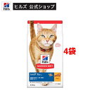 お店TOP＞サイエンス・ダイエット 猫用＞ドライフード＞高齢猫用＞キャットフード シニア 猫用 7歳以上 チキン 高齢猫 ドライ トライアル (2.8kg*4コセット)【キャットフード シニア 猫用 7歳以上 チキン 高齢猫 ドライ トライアルの商品詳細】●栄養バランスに優れた製品で、高齢猫の健やかなエイジングにおすすめ●7歳以上の全ての猫種に対応●マグネシウムの量、ミネラルバランスを調整し、ストルバイト尿石、シュウ酸カルシウム尿石に配慮●健康に欠かせない成分であるタウリンを配合し、心臓の健康をサポート●高品質な原材料と食物繊維で健康的な消化をサポート●ビタミンEとオメガ3＆6脂肪酸を含み、健康な皮膚と美しい被毛をサポート【使用方法】2kg：35g、3kg：45g、4kg：55g、5kg：65g、6kg：75g、7kg：85g(200ccカップ1杯で約85g)【キャットフード シニア 猫用 7歳以上 チキン 高齢猫 ドライ トライアルの原材料】トリ肉(チキン、ターキー)、小麦、トウモロコシ、コーングルテン、動物性油脂、米、チキンエキス、亜麻仁、魚油、植物性油脂、ミネラル類(カルシウム、ナトリウム、カリウム、クロライド、銅、鉄、マンガン、セレン、亜鉛、ヨウ素)、乳酸、ビタミン類(A、B1、B2、B6、B12、C、D3、E、ベータカロテン、ナイアシン、パントテン酸、葉酸、ビオチン、コリン)、アミノ酸類(タウリン、メチオニン)、カルニチン、酸化防止剤(ミックストコフェロール、ローズマリー抽出物、緑茶抽出物)【栄養成分】たんぱく質29.0％以上、脂質15.0％以上、粗繊維2.5％以下、灰分6.5％以下、水分8.0％以下100gあたり394kcal【ブランド】サイエンスダイエット【発売元、製造元、輸入元又は販売元】日本ヒルズ・コルゲート※リニューアルがございました。変更点につきましては、パッケージ、原材料、分析値になります。在庫状況によりリニューアル前のパッケージ分お届けとなる場合がございます。予めご了承ください。リニューアルに伴い、パッケージ・内容等予告なく変更する場合がございます。予めご了承ください。(室内猫用 サイエンスダイエット SCIENCE DIET シニア用 シニア猫用 7歳以上用 7才以上用 7歳用 7才用 2800g [hc02f] [hc01a] [hc01b] [hc02c] [hc03d] [hc02e])・単品JAN：52742354408/(/F103601/F113707/)/日本ヒルズ・コルゲート102-0084 東京都千代田区二番町5-250120-211-311広告文責：楽天グループ株式会社電話：050-5306-1825[サイエンス・ダイエット 猫用/ドライフード]