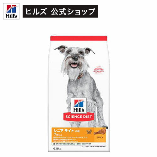 楽天市場 サイエンスダイエット シニアライト 小粒 肥満傾向の高齢犬用 6 5kg サイエンスダイエット ドッグフード ヒルズ ペットフード公式ショップ
