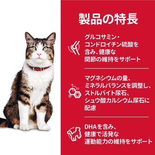 キャットフード シニアアドバンスド 猫 14歳〜 高齢猫 チキン(800g*6袋セット)【サイエンスダイエット】