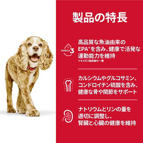 サイエンスダイエット シニアアドバンスド 小粒 13歳以上 チキン 6.5kg 高齢犬(6.5kg)【ヒルズ サイエンスダイエット】[ドライ 小型犬 中型犬 大型犬] hills-pet-10000124 ヒルズ ペットフード公式ショップ サンプル画像2