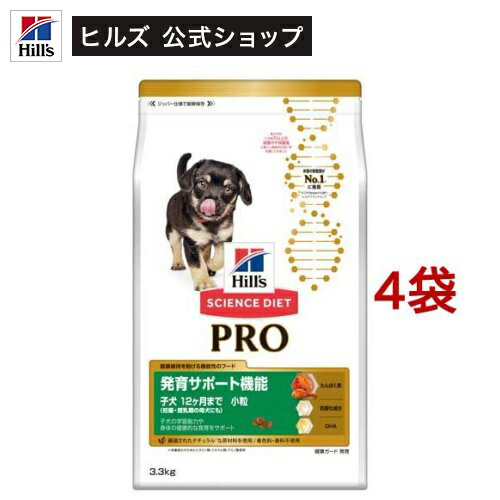 サイエンス・ダイエット プロ 発育サポート 小粒 子犬12ヶ月(3.3kg*4袋セット)【サイエンスダイエット】
ITEMPRICE